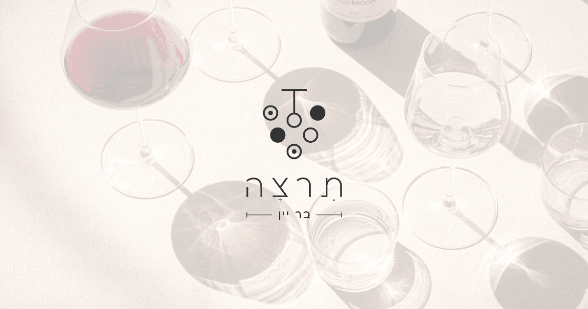 תרצה
