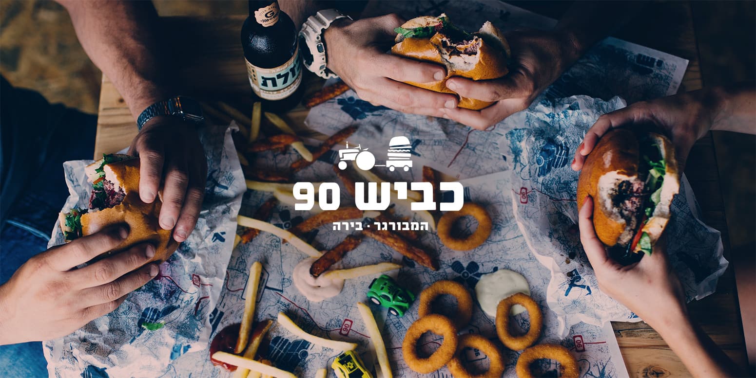 כביש 90